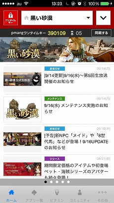 画像ギャラリー No.008のサムネイル画像 / 「黒い砂漠」新クラス「ウィザード」と「ウィッチ」が本日実装。ログインするだけで便利アイテムがもらえる「WELCOMEキャンペーン」もスタート