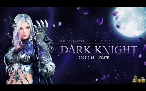 画像ギャラリー No.009のサムネイル画像 / ダークナイト実装日も公開された「黒い砂漠」オフラインイベント「さばくしねま powerd by ゲーマーズバトルクラブ」をレポート