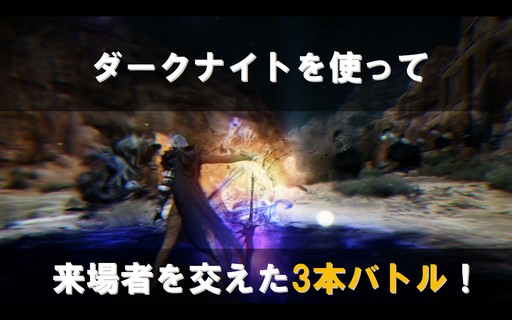 画像ギャラリー No.010のサムネイル画像 / ダークナイト実装日も公開された「黒い砂漠」オフラインイベント「さばくしねま powerd by ゲーマーズバトルクラブ」をレポート