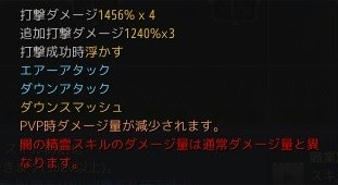 画像ギャラリー No.011のサムネイル画像 / 「黒い砂漠」,4週連続アップデート第3弾で「ウィッチ」「ニンジャ」など4クラスに「真・スキル」が追加