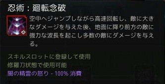 画像ギャラリー No.012のサムネイル画像 / 「黒い砂漠」,4週連続アップデート第3弾で「ウィッチ」「ニンジャ」など4クラスに「真・スキル」が追加