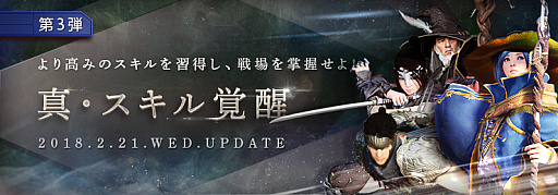 画像ギャラリー No.013のサムネイル画像 / 「黒い砂漠」,4週連続アップデート第3弾で「ウィッチ」「ニンジャ」など4クラスに「真・スキル」が追加