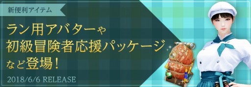 画像ギャラリー No.009のサムネイル画像 / 「黒い砂漠」Twitterフォロワー3万人突破を記念したキャンペーンが開催