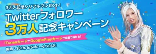 画像ギャラリー No.010のサムネイル画像 / 「黒い砂漠」Twitterフォロワー3万人突破を記念したキャンペーンが開催