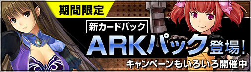 画像ギャラリー No.007のサムネイル画像 / 「ディヴァイン・グリモワール」に「ARK FRONTIER」のカードが登場。28日から