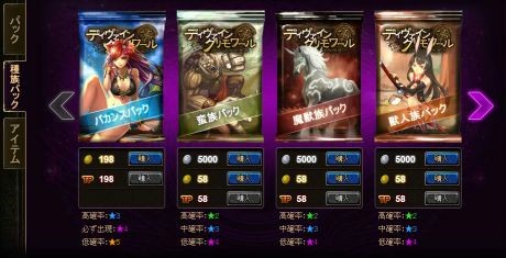 画像ギャラリー No.006のサムネイル画像 / 「ディヴァイン・グリモワール」,バカンスカードが手に入るキャンペーンが実施