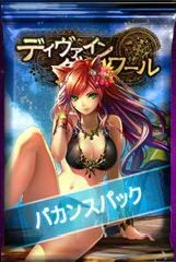 画像ギャラリー No.013のサムネイル画像 / 「ディヴァイン・グリモワール」,バカンスカードが手に入るキャンペーンが実施