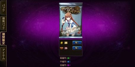 画像ギャラリー No.003のサムネイル画像 / 「ディヴァイン・グリモワール」,期間限定のプレミアムパックが発売に