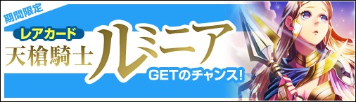 画像ギャラリー No.004のサムネイル画像 / 「ディヴァイン・グリモワール」,期間限定のプレミアムパックが発売に