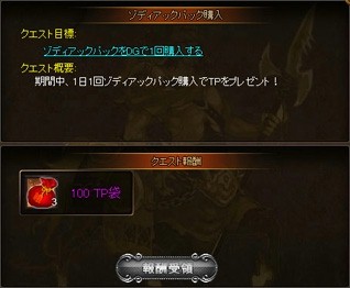 画像ギャラリー No.006のサムネイル画像 / 「ディヴァイン・グリモワール」,限定カードパック「ゾディアックパック」を販売