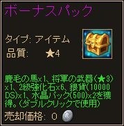 画像ギャラリー No.007のサムネイル画像 / 「ディヴァイン・グリモワール」,限定カードパック「ゾディアックパック」を販売