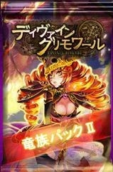 画像ギャラリー No.002のサムネイル画像 / Yahoo!モバゲー版「ディヴァイン・グリモワール」,ダンジョン「火竜の巣」が登場