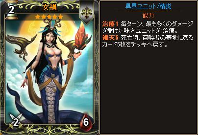 「ディヴァイングリモワール」,★5女祸など収