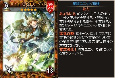 画像ギャラリー No.001のサムネイル画像 / 「ディヴァイン・グリモワール」“武竜スレイ”などを入手できる「竜姫パックIII」が登場