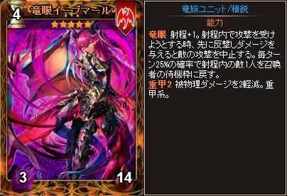 画像ギャラリー No.008のサムネイル画像 / 「ディヴァイン・グリモワール」“武竜スレイ”などを入手できる「竜姫パックIII」が登場