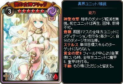 画像ギャラリー No.008のサムネイル画像 / 「ディヴァイン・グリモワール」,選りすぐりの神話系ユニットを集めた「神話オールスターパック」が販売