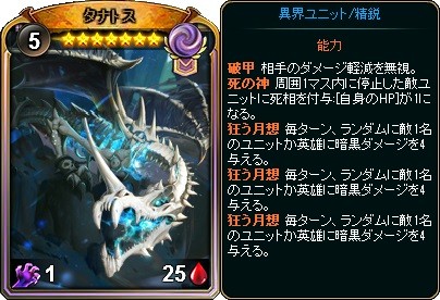 画像ギャラリー No.010のサムネイル画像 / 「ディヴァイン・グリモワール」,選りすぐりの神話系ユニットを集めた「神話オールスターパック」が販売