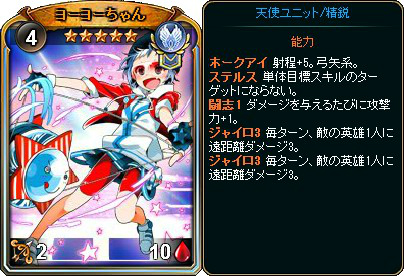 画像ギャラリー No.004のサムネイル画像 / 「ディヴァイン・グリモワール」,遠くに攻撃できるユニットを集めた「ピンポイントパック」が発売