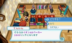 画像ギャラリー No.006のサムネイル画像 / 「とんがりボウシと魔法の町」イオンを始めとする各ショップがゲームに登場