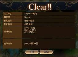 画像ギャラリー No.006のサムネイル画像 / 「燐光のレムリア」アイテム「アクシアの箱V3」の販売を開始。魔界戦の実装も