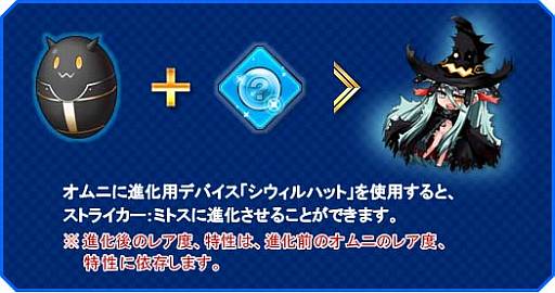 画像ギャラリー No.012のサムネイル画像 / 「燐光のレムリア」アイテム「アクシアの箱V3」の販売を開始。魔界戦の実装も