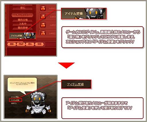 画像ギャラリー No.022のサムネイル画像 / 「燐光のレムリア」アイテム「アクシアの箱V3」の販売を開始。魔界戦の実装も