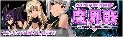 画像ギャラリー No.023のサムネイル画像 / 「燐光のレムリア」アイテム「アクシアの箱V3」の販売を開始。魔界戦の実装も