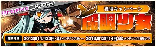 画像ギャラリー No.024のサムネイル画像 / 「燐光のレムリア」アイテム「アクシアの箱V3」の販売を開始。魔界戦の実装も