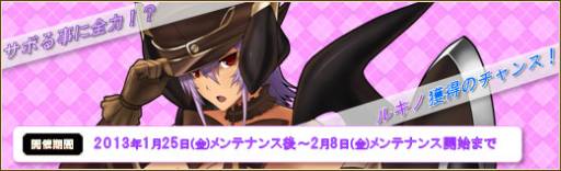 画像ギャラリー No.009のサムネイル画像 / 「燐光のレムリア」で「アクシアの箱 V5」が発売。VIP商店に新アイテムも