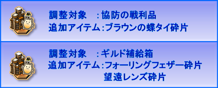 画像ギャラリー No.020のサムネイル画像 / 「燐光のレムリア」で「アクシアの箱 V5」が発売。VIP商店に新アイテムも