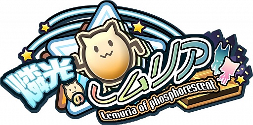 画像ギャラリー No.003のサムネイル画像 / 「燐光のレムリア」,ポータルサイト「NCSOFT」でチャネリングを開始