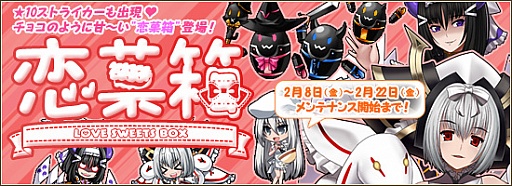 画像ギャラリー No.002のサムネイル画像 / 「燐光のレムリア」,バレンタインイベント開催で新遺跡「甘苦の森」が登場