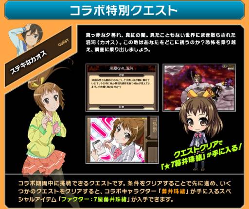 画像ギャラリー No.008のサムネイル画像 / 「燐光のレムリア」アニメ「這いよれ!ニャル子さんW」とのコラボ第2弾を実施