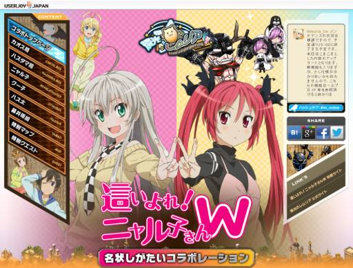 画像ギャラリー No.012のサムネイル画像 / 「燐光のレムリア」アニメ「這いよれ!ニャル子さんW」とのコラボ第2弾を実施