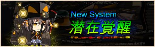 画像ギャラリー No.005のサムネイル画像 / 「燐光のレムリア」にストライカーの能力をUpする「潜在覚醒システム」が実装