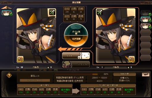 画像ギャラリー No.006のサムネイル画像 / 「燐光のレムリア」にストライカーの能力をUpする「潜在覚醒システム」が実装