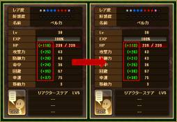 画像ギャラリー No.007のサムネイル画像 / 「燐光のレムリア」にストライカーの能力をUpする「潜在覚醒システム」が実装