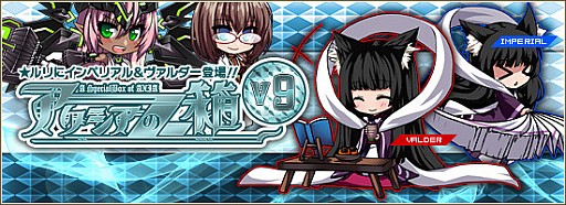 画像ギャラリー No.002のサムネイル画像 / 「燐光のレムリア」,10星ルリなどが手に入る「アクシアの箱 V9」を発売