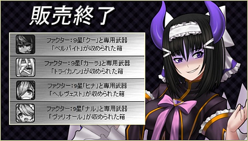 画像ギャラリー No.020のサムネイル画像 / 「燐光のレムリア」,10星ルリなどが手に入る「アクシアの箱 V9」を発売