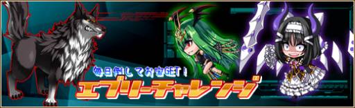 画像ギャラリー No.005のサムネイル画像 / 「燐光のレムリア」ストライカー「リーファ」「桐花」などの好感度上限が500に