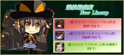 画像ギャラリー No.012のサムネイル画像 / 「燐光のレムリア」ストライカー「リーファ」「桐花」などの好感度上限が500に