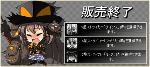 画像ギャラリー No.013のサムネイル画像 / 「燐光のレムリア」ストライカー「リーファ」「桐花」などの好感度上限が500に