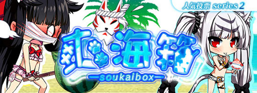 画像ギャラリー No.001のサムネイル画像 / 「燐光のレムリア」,水着姿のサーシャや桐花などを入手できる「爽海箱」登場