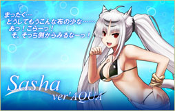 画像ギャラリー No.002のサムネイル画像 / 「燐光のレムリア」,水着姿のサーシャや桐花などを入手できる「爽海箱」登場