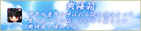 画像ギャラリー No.005のサムネイル画像 / 「燐光のレムリア」,水着姿のサーシャや桐花などを入手できる「爽海箱」登場