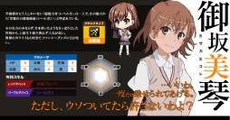 画像ギャラリー No.004のサムネイル画像 / 「燐光のレムリア」でアニメ「とある科学の超電磁砲S」とのコラボが開始