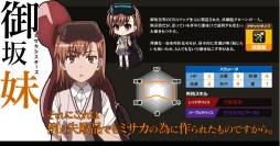 画像ギャラリー No.005のサムネイル画像 / 「燐光のレムリア」でアニメ「とある科学の超電磁砲S」とのコラボが開始