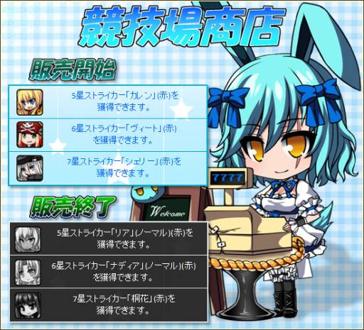 画像ギャラリー No.017のサムネイル画像 / 「燐光のレムリア」でアニメ「とある科学の超電磁砲S」とのコラボが開始