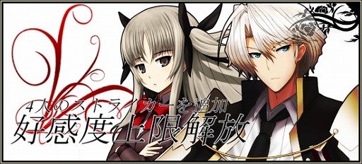 画像ギャラリー No.012のサムネイル画像 / 「燐光のレムリア 〜Lemuria of phosphorescent〜」,一部ストライカーの好感度上限を500まで開放するアップデートを実施