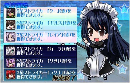 画像ギャラリー No.010のサムネイル画像 / 「燐光のレムリア」雷や風を操る新ストライカーが当たる「雷閃箱」を販売開始